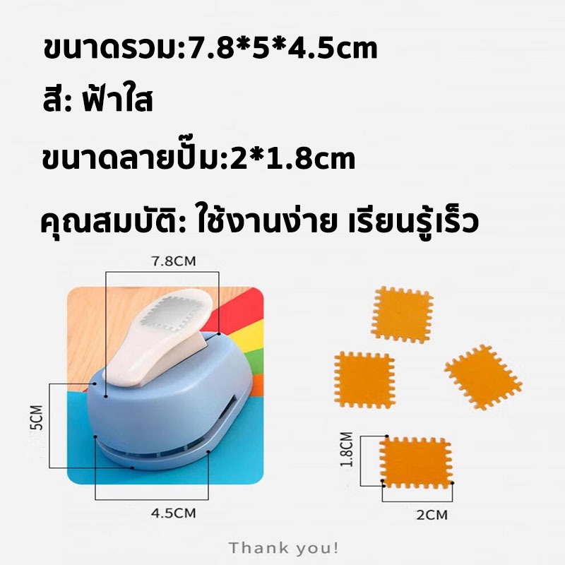 ที่เจาะกระดาษ งานฝีมือเจาะ Craft Punch สนุก หัตถกรรม สําหรับเด็ก ใช้ง่าย สําหรับตกแต่งอัลบั้มรูป DIY - รูปที่ 3