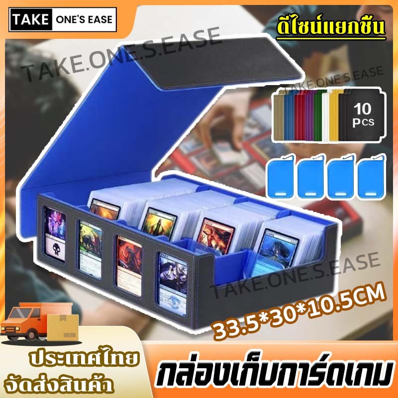 TAKE.ONE.S.EASE กล่องเก็บการ์ดเกม 4 แถว สีแดง / สีน้ำเงิน พกพาสะดวก
