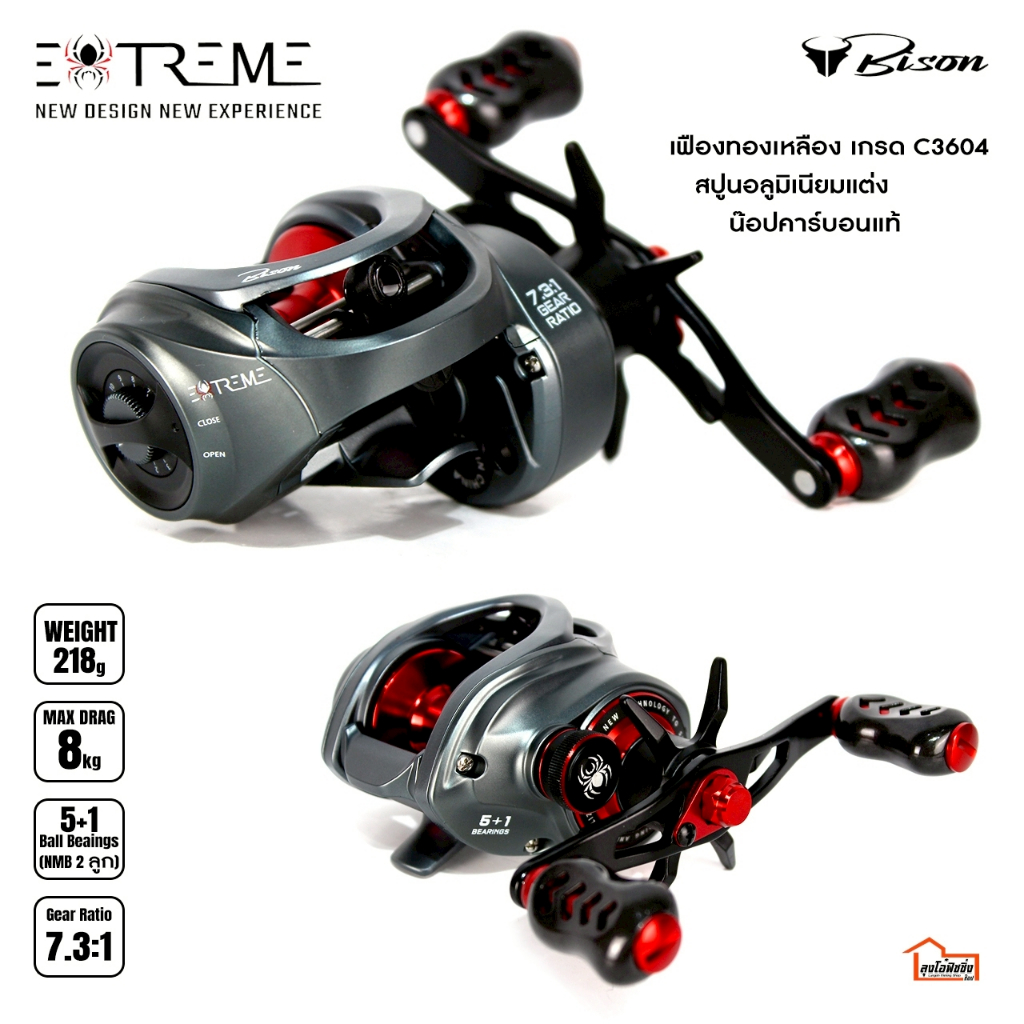 รอกหยดน้ำ BISON SPIDER EXTREME 2025