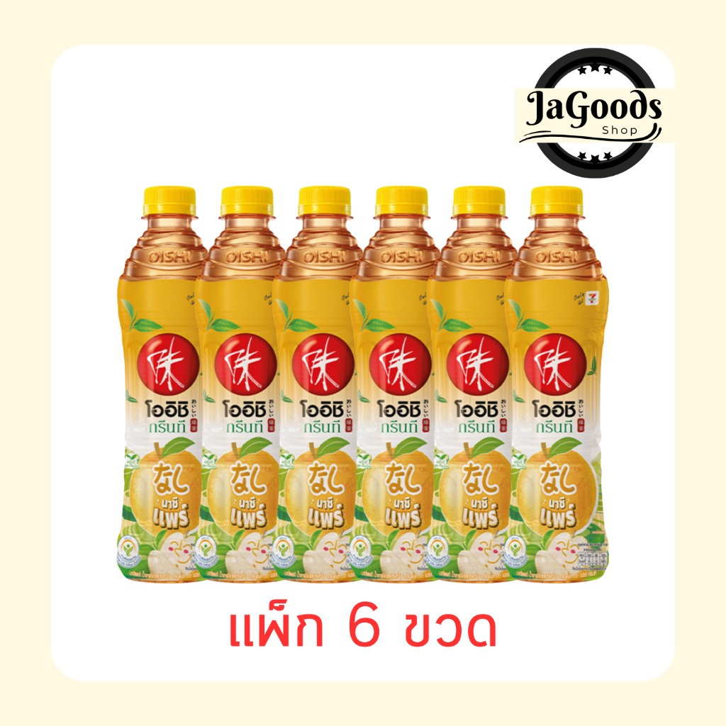 โออิชินาชิแพร์ 400 มล. (แพ็ก 6 ขวด)