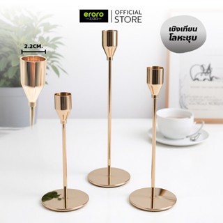 EROEO เชิงเทียนโลหะ ชุด 3 ชิ้น สำหรับตกแต่งบ้าน สไตล์โมเดิร์…