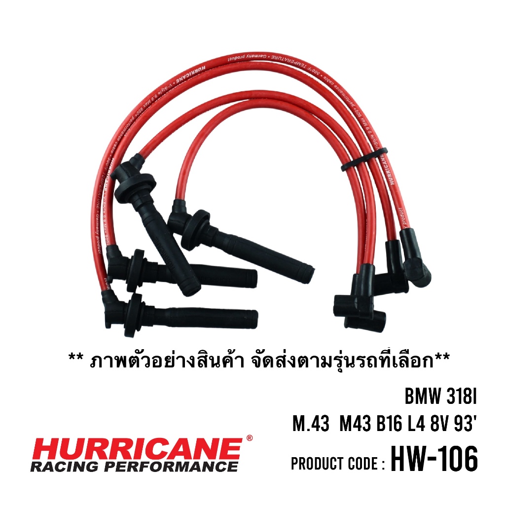 สายหัวเทียน BMW 318i M.43 M43 B16 L4 8V 93'- HW-106
