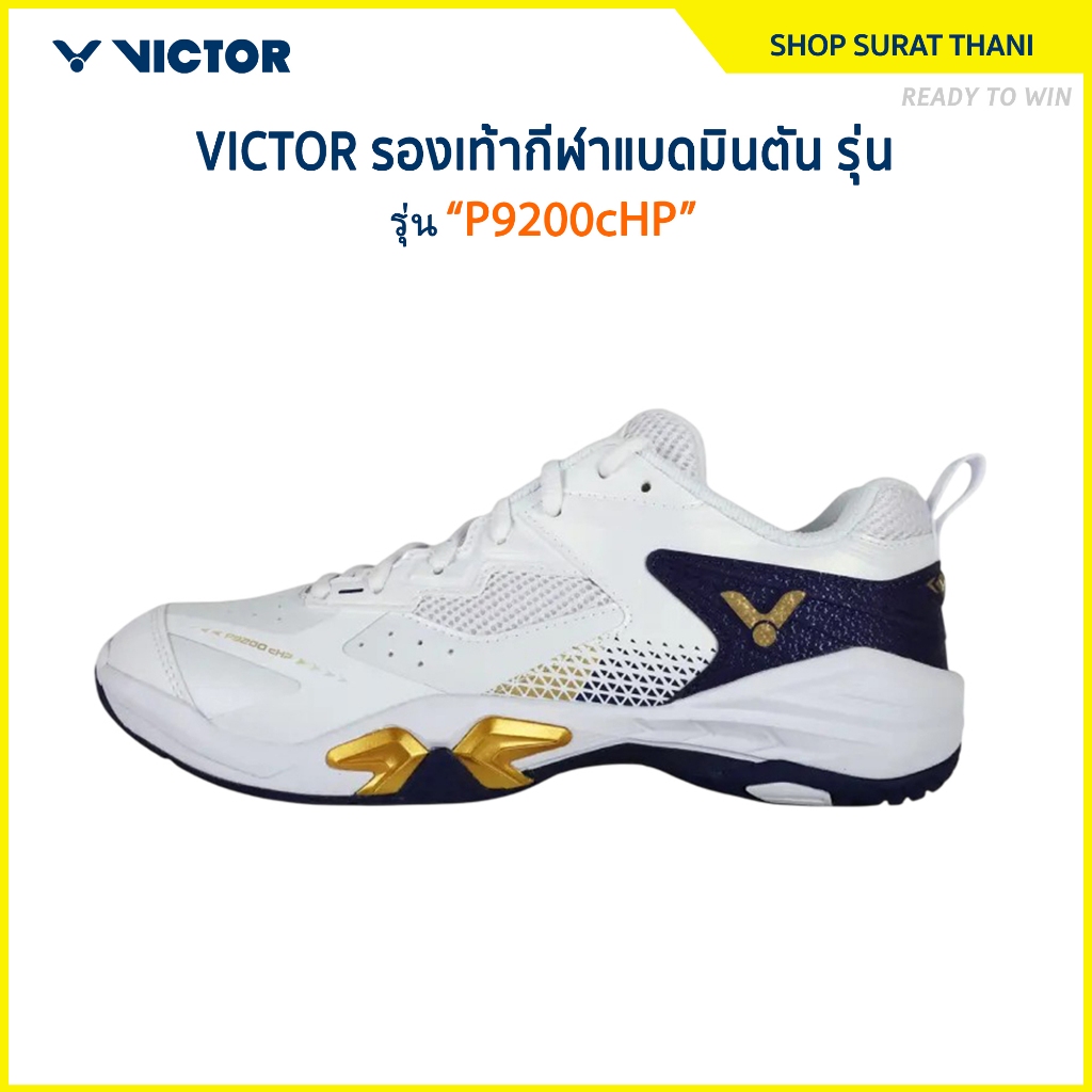 VICTOR รองเท้ากีฬาแบดมินตัน รุ่น P9200cHP