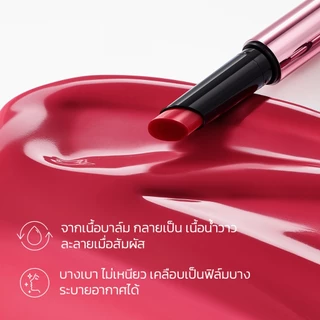 TimePhoria Milkyway Melting Lip Balm ลิปเอสเซนส์ ลิปสติก ลิปออยล์ ลิปมัน ลิปบาล์ม ลิปโรแมน มีหลายสี