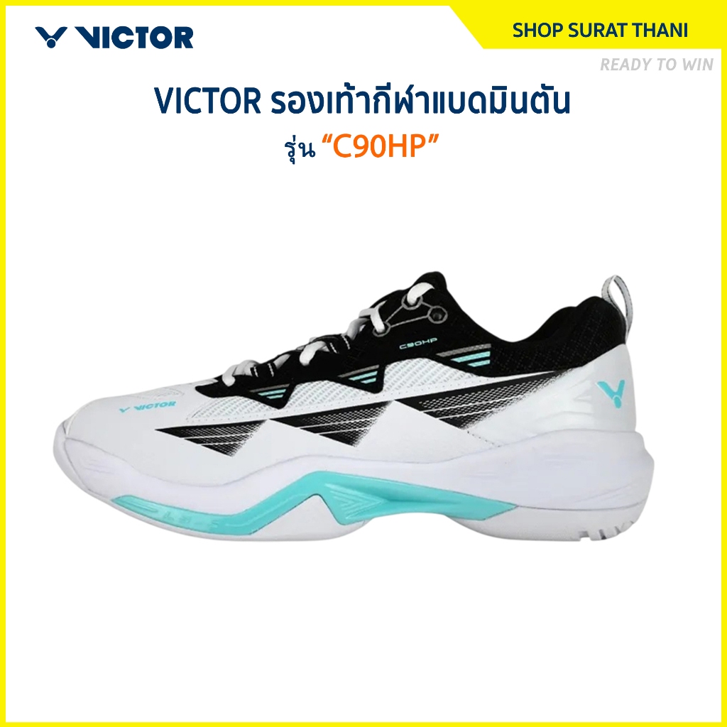 VICTOR รองเท้ากีฬาแบดมินตัน รุ่น C90HP