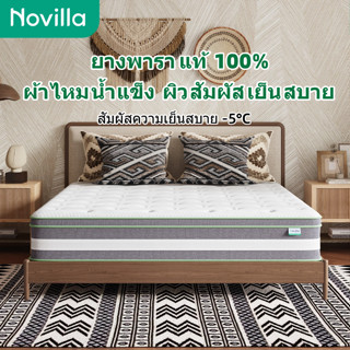 Novilla ที่นอนยางพาราแท้ สปริงพ็อกเก็ต ผ้าไหมเย็น ระบายอากาศ…