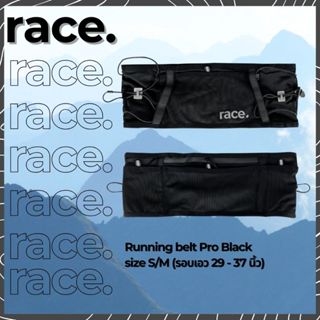 Motive Race Running Belt Pro เข็มขัดใส่วิ่ง