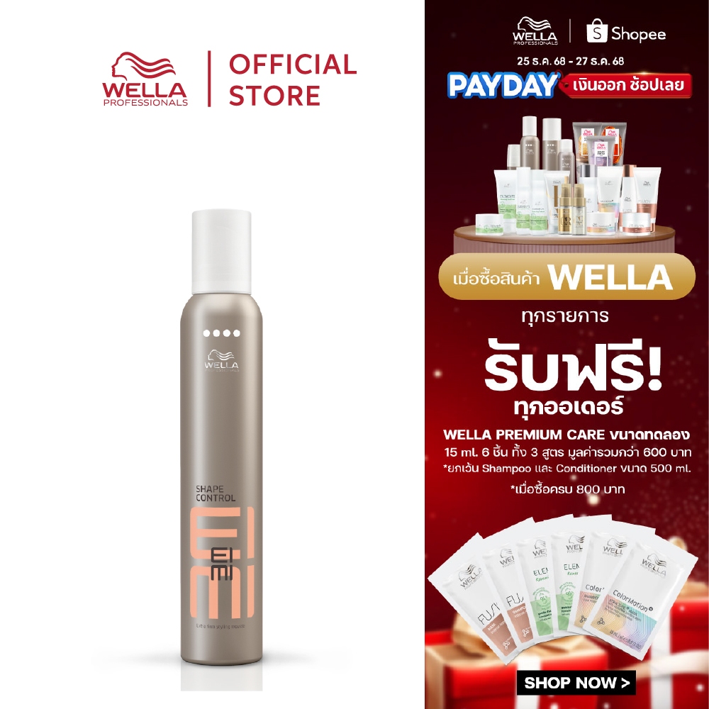Wella Professionals ไอมี่ เชพ คอนโทรล 300 มล.มูสให้ความอยู่ทรงมาก EIMI Shape Control Hair Mousse 300