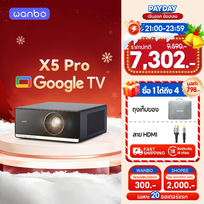 [พร้อมส่ง] Wanbo X5 Pro Projector Full HD 4K โปรเจคเตอร์ ความสว่างสูง 1100ANSI Built-In Google TV