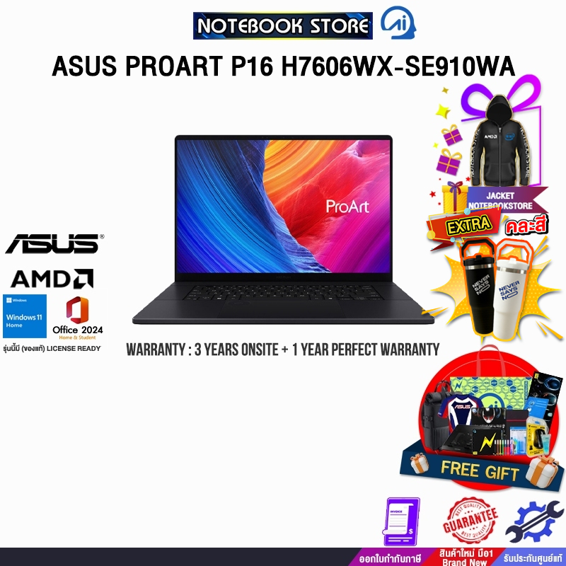 ASUS PROART P16 H7606WX-SE910WA /Ryzen AI 9 HX 370/ประกัน 3 Years Onsite + 1 Year Perfect Warranty