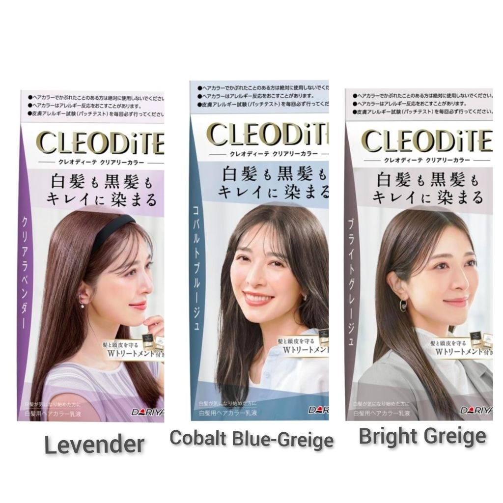 ย้อมผม ปิดผมขาว dariya Cleodite Clear color lavender/Bright Greige/Cobalt Blue-Greige (สำหรับผมหงอก)