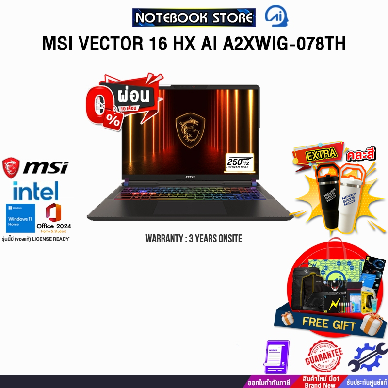 [ผ่อน 0% 10 ด.]MSI VECTOR 16 HX AI A2XWIG-078TH /Ultra 9 275HX/ประกัน 3 Years Onsite