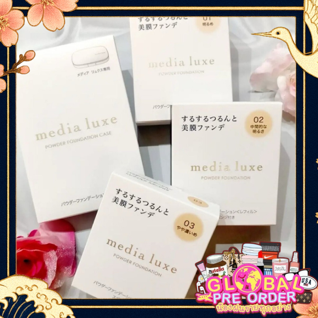 ‼️Kanebo‼️ Media Luxe Powder Foundation แป้งผสมรองพื้น เบลอรูขุมขน