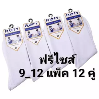 ถงเท้าเด็ก นักเรียน ข้อยาว สีขาว สีน้ำตาล เนื้อผ้าดีนหน้า คุณภาพพรีเมี่ยม แพ็คละ 12 คู่ พร้อมส่ง