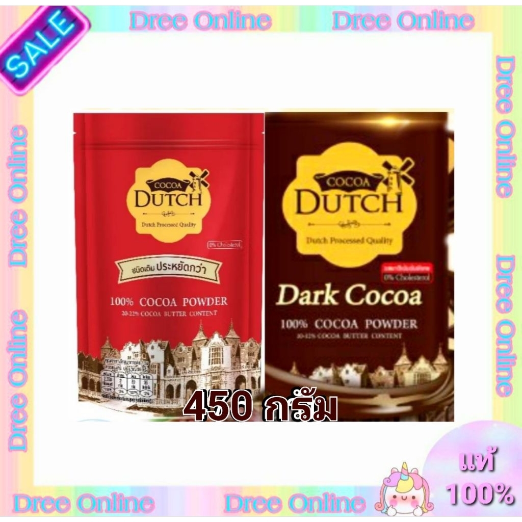 ดัทช์โกโก้ แท้ 100% ขนาด 450 g. ดาร์กโกโก้ชนิดผงสีน้ำตาลเข้ม จากประเทศ เนเธอร์แลนด์