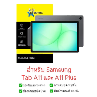 ฟิล์มกันรอย Samsung Tab A11 และ Samsung Tab A11+ | ฟิล์มไฮโดรเจล | ฟิล์ม Tablet | ฟิล์ม Samsung Tab A11+