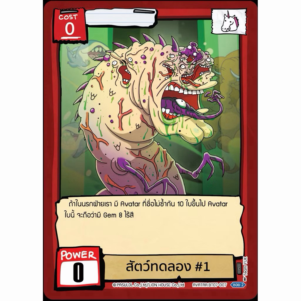 Battle of Talingchan Booster Box 07 Life of หน่วง (แยกใบ) พร้อมส่งคะ