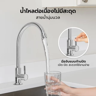 MARINE ก๊อกซิงค์ตั้งพื้น คอ C SS304 รุ่น SMOKE ECO Line MR-DHSN16E |ZWF|