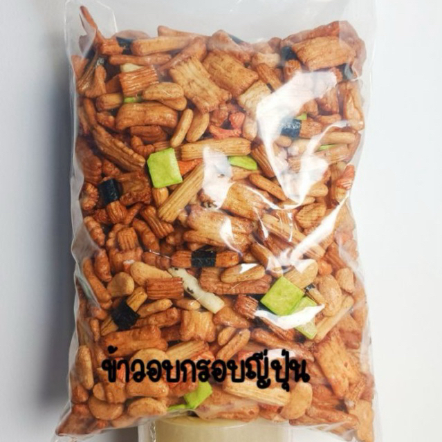 ขนมข้าวอบกรอบญี่ปุ่น กรอบ อร่อย สดใหม่ ผลิตจากข้าวเหนียวพันธุ์ดีอบกรอบเคลือบซอสโซยุ