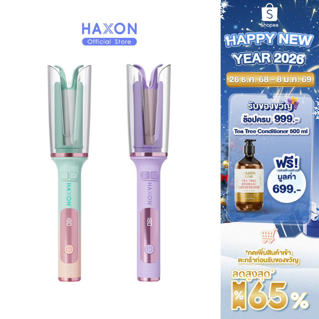 Haxon Clear Hair Curler H680 เครื่องม้วนผม อัตโนมัติ ที่ม้วนผมลอน ที่ม้วนผมไฟฟ้า