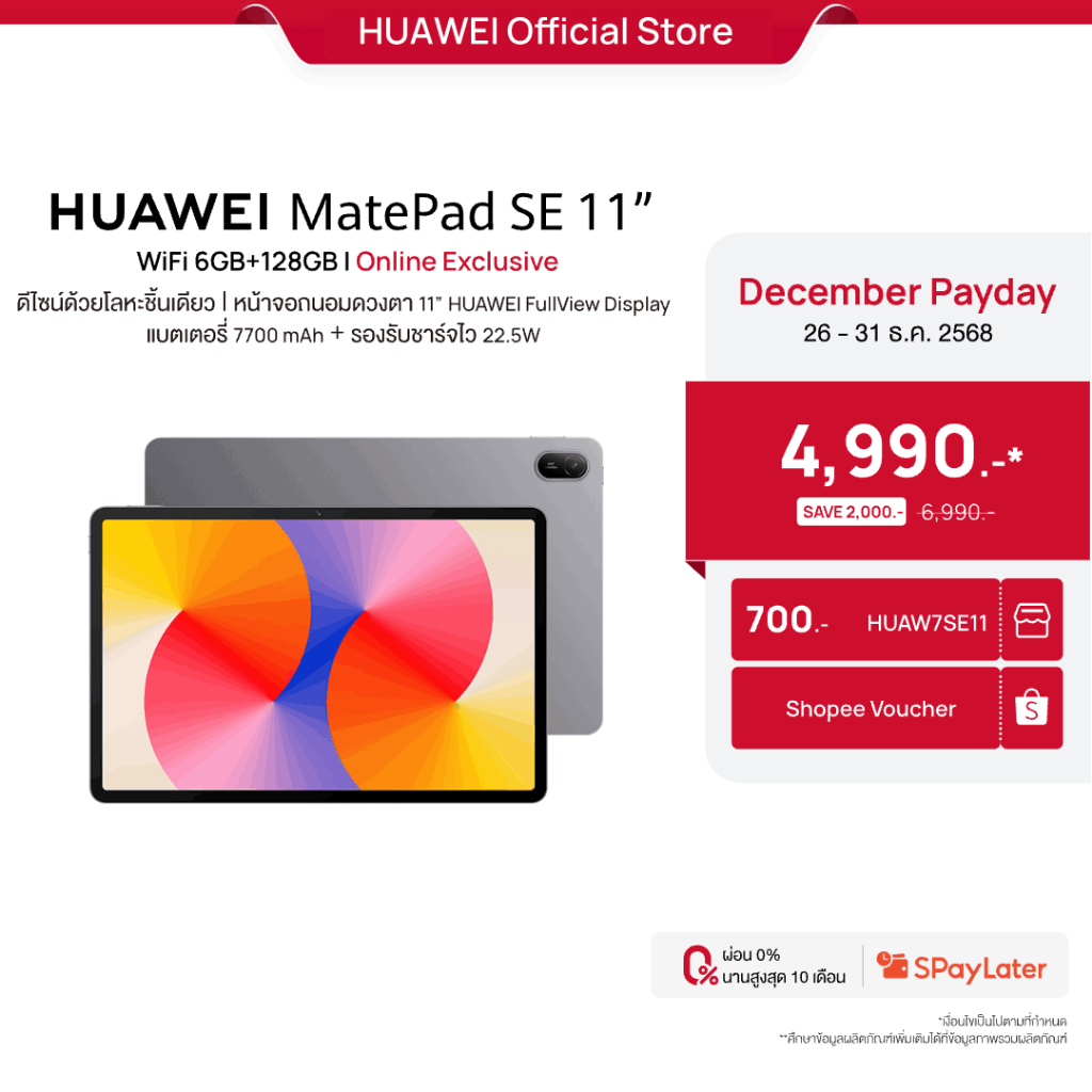 [12.26 - 12.31 | โค้ดลด 10%] HUAWEI MatePad SE 11" | แท็บเล็ต | การออกแบบตัวเครื่องโลหะ