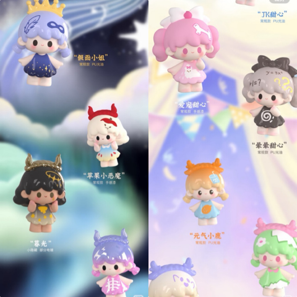 ห้ามกดหมดแล้ว (ย389) โมเดล มินิบีน : UUTOY Bean Time Travel Series Blind Bag