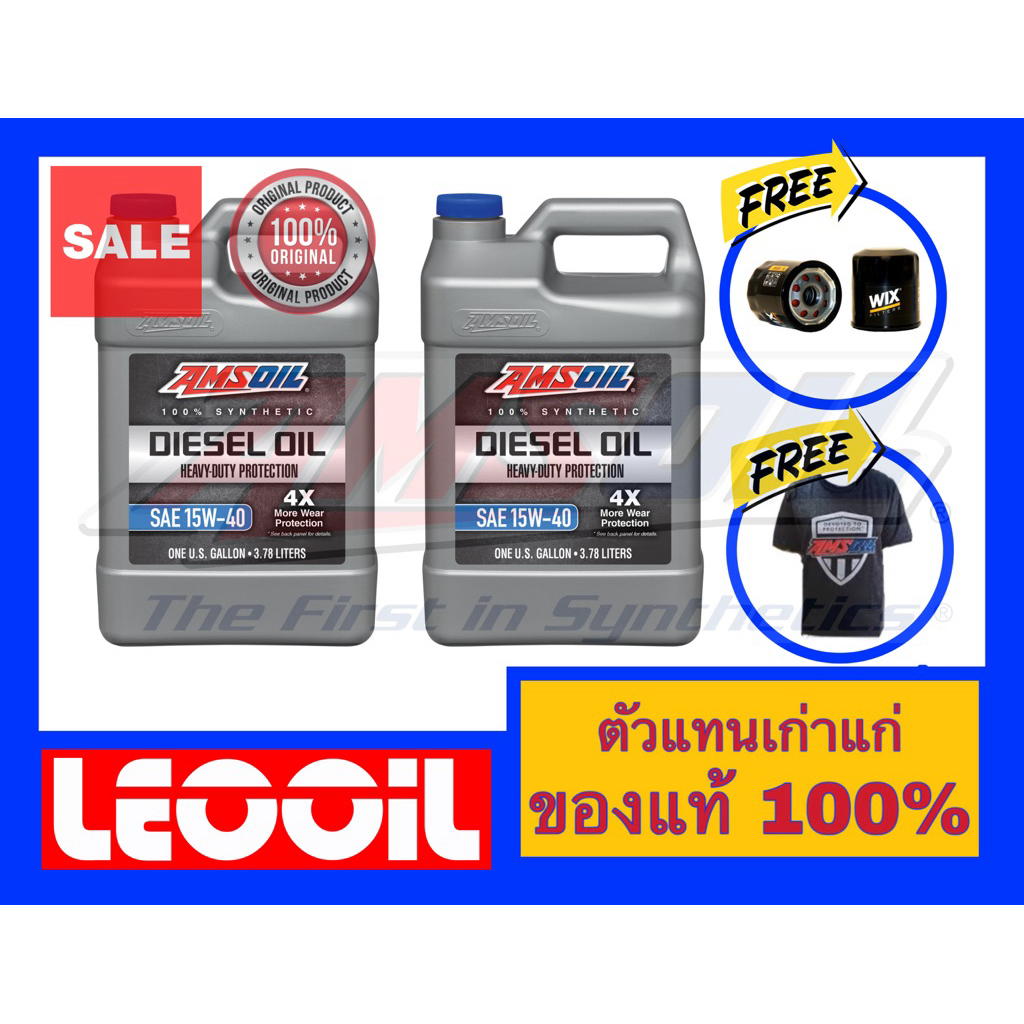 Amsoil Heavy Duty Diesel Oil 4X SAE 15w-40 น้ำมันเครื่องดีเซล สังเคราะห์แท้100% ค่าความหนืด 15w 40 (