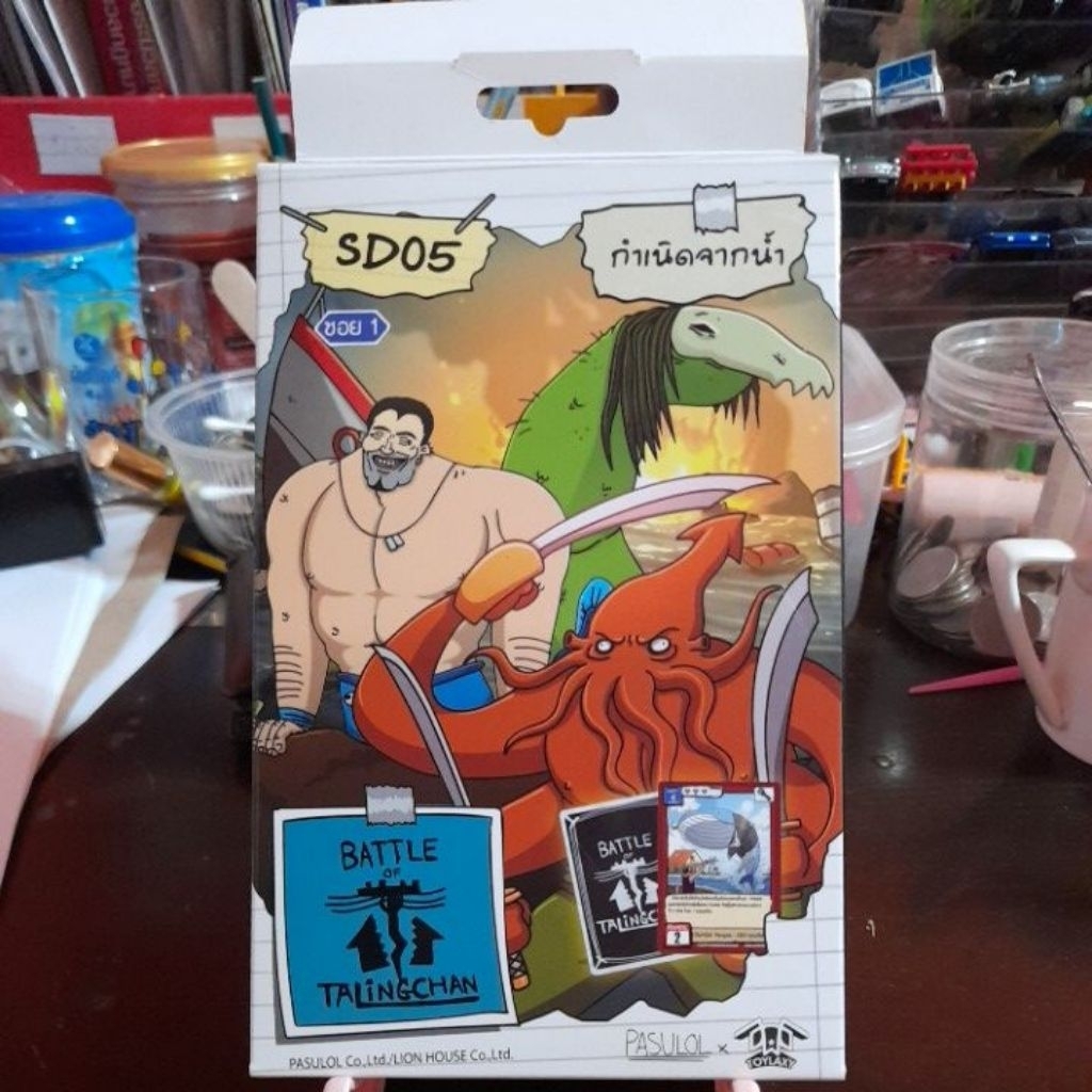 battle of talingchan sd05 ขาดชายจากอนาคต 1 ใบอย่างอื่นครบ