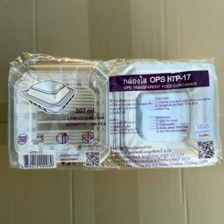 กล่องใส OPS HTP-17 ฝาล็อคไม่ได้ ใส่บรรจุเบเกอรี่ ขนมไทย จำนว…