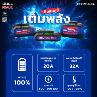 TEXUS BULL 20V สว่านโรตารี่ไร้สาย ไร้แปรงถ่าน (เครื่องพร้อมเเบตเตอรี่) อุปกรณ์13ชิ้น รุ่น TX-9413