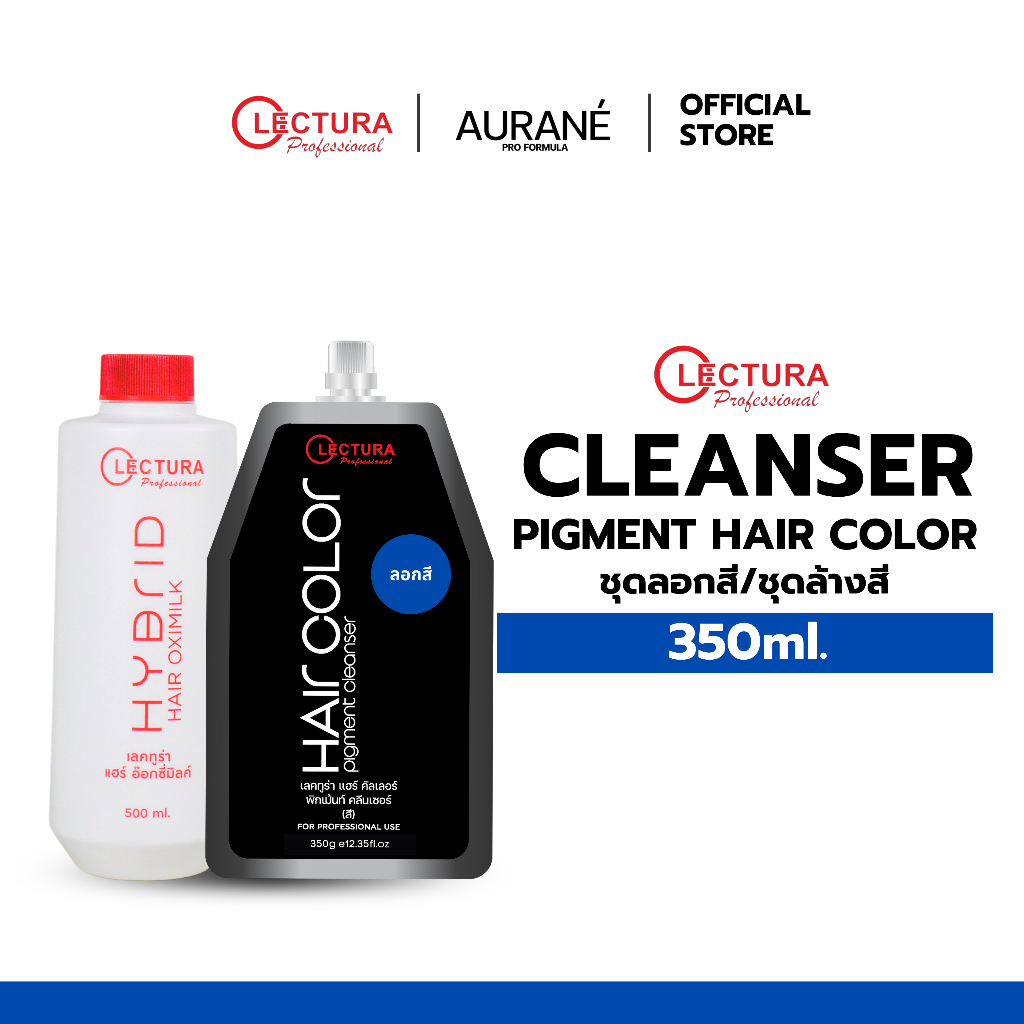 (ชุดลอกสี/ลอกดำ) Lectura Hair Color Pigment Cleanser ชุดลอกสี/ชุดลอกดำ