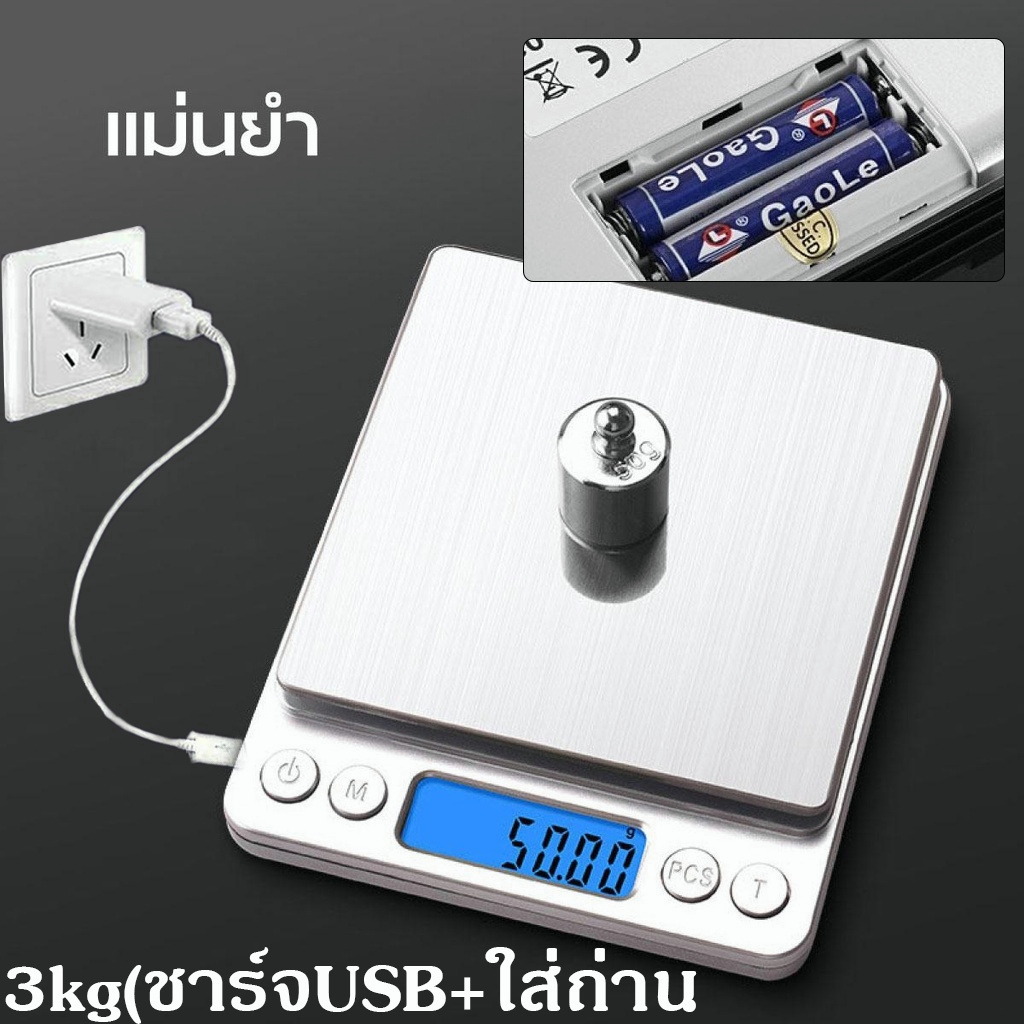 【USB+ใส่ถ่าน】เครื่องชั่ง ดิจิตอล ขนาดเล็ก ความละเอียดสูง สำหรับชั่งอาหาร จุดทศนิยม1/2 ตำแหน่ง