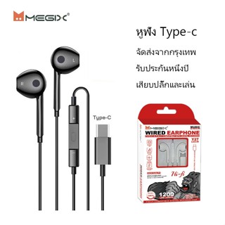 หูฟัง Type-c  Y27 ไมโครโฟนควบคุมด้วยสายคุณภาพสูง ใช้ได้กับอุ…