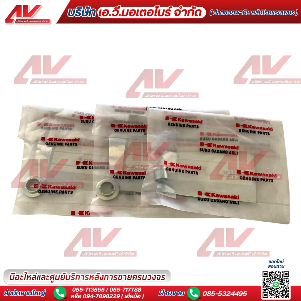 ปลอก (Collar / Spacer) ใช้สำหรับ Kawasaki KLX150 (ทุกปี), KLX150BF / KLX150L, D-Tracker 125 / 150 รห