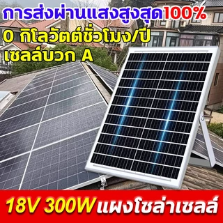 150W 200W 300W 18V โมโนแผงเซลล์แสงอาทิตย์ เซลล์บวก A ระดับกันน้ำ IP67 โซล่าเซลล์ Solar Panel แผง solar cell