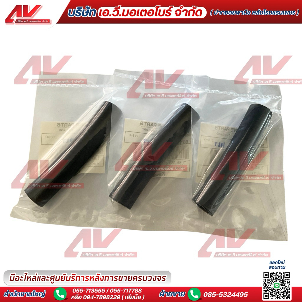 ท่อยาง KSR ใช้สำหรับ KAWASAKI KSR 110, KSR 125 รหัสอะไหล่92192-0924