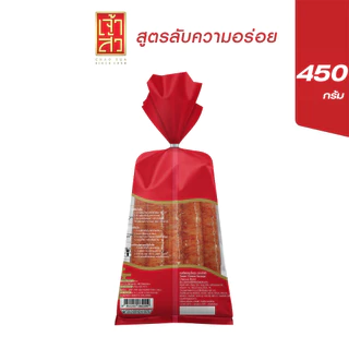 เจ้าสัว กุนเชียง 450 กรัม แพ็ค 3 ถุง (เลือกสี)