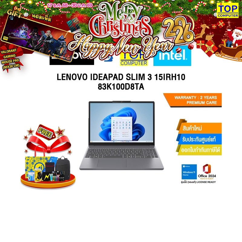 LENOVO IDEAPAD SLIM 3 15IRH10 83K100D8TA /i7-13620H/ประกัน 2 Years Premium Care
