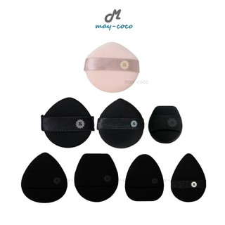 ถูก/แท้/มีไลฟ์ พัฟ Supermom Cushion/Loose Powder/Soft Fusion/Flatdew/Souffle Puff พัฟคุชชั่น รองพื้น พัฟแป้งฝุ่น พัฟจิ๋ว
