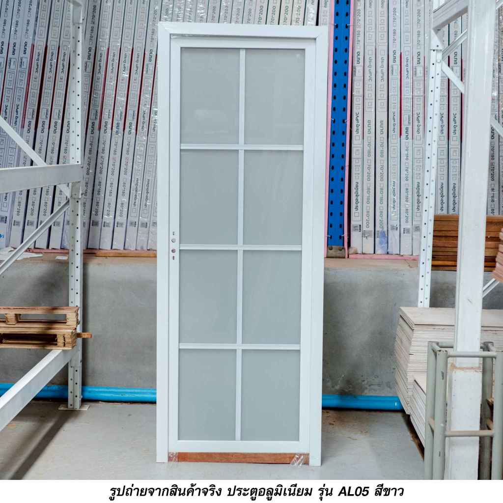 lumico ประตูอลูมิเนียม AL05 สีขาว/สีดำ/สีเทา ใช้งานภายนอกและภายใน สินค้าครบเซ็ทพร้อมส่ง ราคาถูกมาก - รูปที่ 3