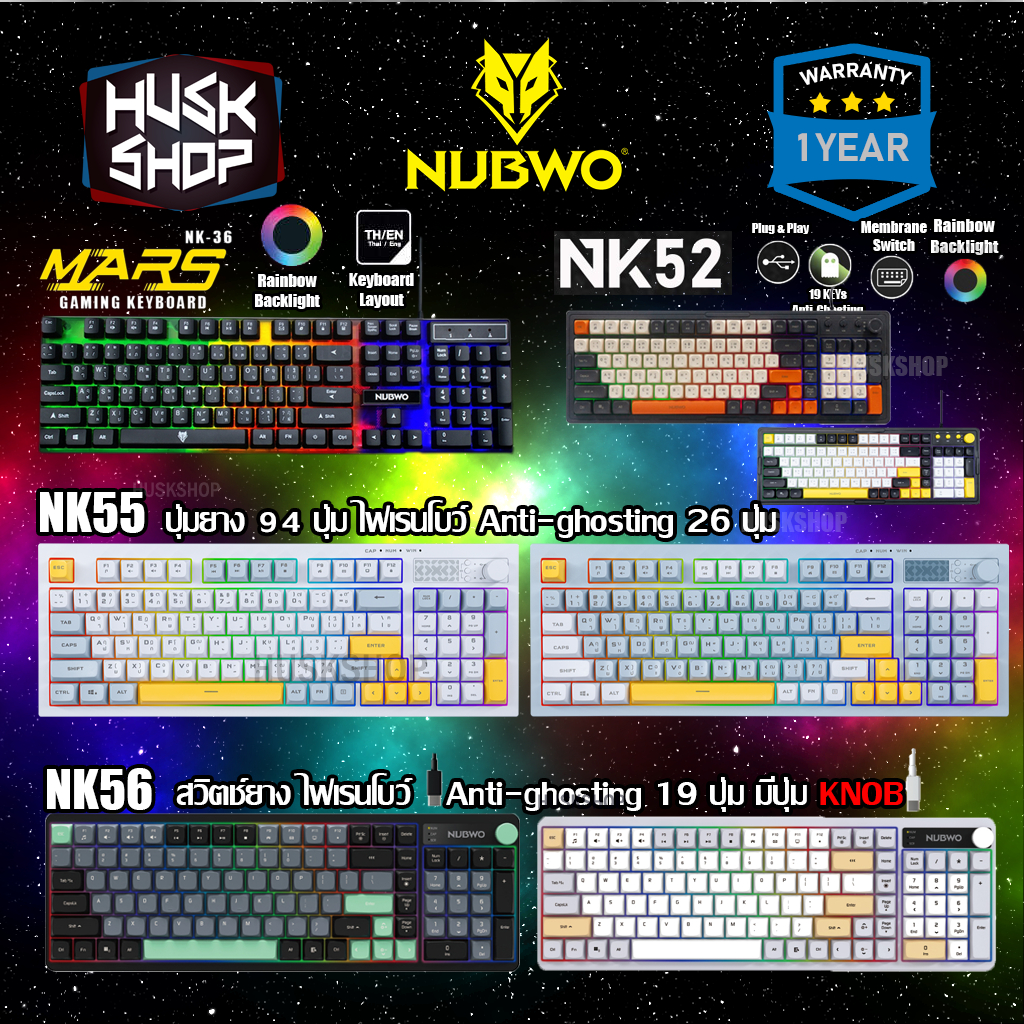 คีย์บอร์ดเกมมิ่ง Nubwo MARS NK-36 NK-49 NK-52 NK-55 NK-56 NK-57 Gaming Keyboard คีย์บอร์ด มีไฟ ประกั