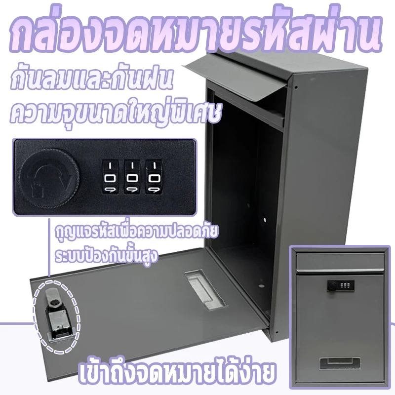ตู้ไปรษณีย์ ตู้รับจดหมาย โมเดิร์น ตู้ไปรษณีย์ติดผนังสไตล์มินิมอล ตู้ไปรษณีย์กันขโมยพร้อมรหัสล็อคที่ปลอดภัยสูง กันฝน