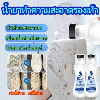 น้ํายาล้างรองเท้า มีแปรงในตัว 100ml โฟมทําความสะอาด ไม่ต้องล…