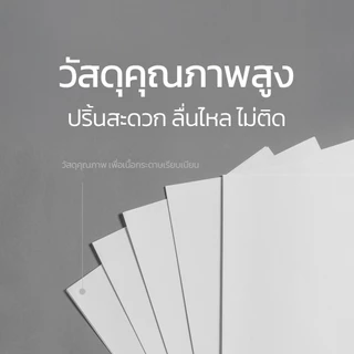 Bantex กระดาษ A4 หนา 80 แกรม 1รีม 5รีม กระดาษถ่ายเอกสาร จำนวน 500แผ่น คุณภาพดี ปริ้นสีชัด Copy Paper