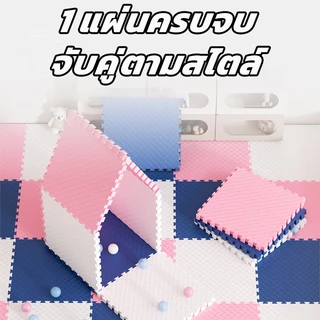 20 ชิ้น แผ่นปูพื้นเด็ก แผ่นรองคลาน โฟมยางจิ๊กซอว์ แผ่นยางรองคลานปูพื้น จิ๊กซอว์กันกระแทก ปูห้องเด็ก ขนาด 30x30cm