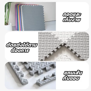 20 ชิ้น แผ่นปูพื้นเด็ก แผ่นรองคลาน โฟมยางจิ๊กซอว์ แผ่นยางรองคลานปูพื้น จิ๊กซอว์กันกระแทก ปูห้องเด็ก ขนาด 30x30cm