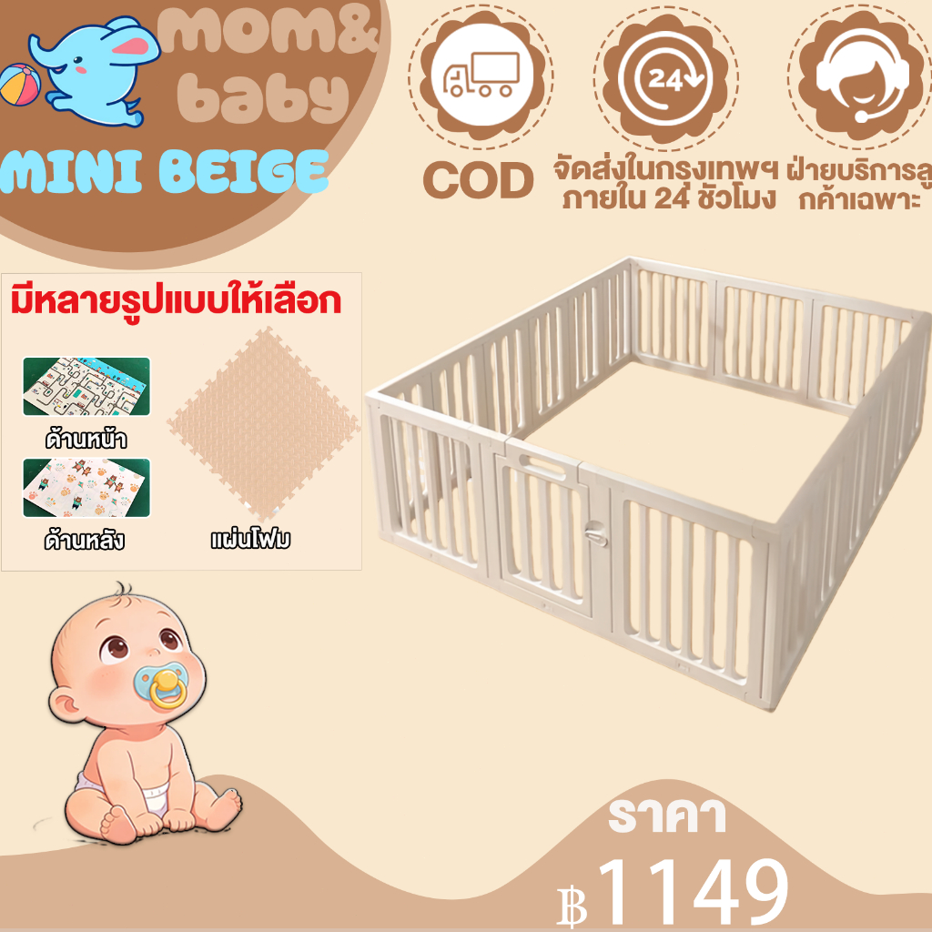 MINIBEIGE💎คอกกั้นเด็ก คอกเด็ก 6 ฟุต ที่กั้นเด็ก คอกกั้นสำหรับเด็กเล็ก ประกอบง่าย