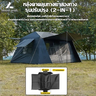 พร้อมส่ง เต็นท์กางออโต้ Village13 เต็นท์ตั้งแคมป์สำหรับครอบครัว กันน้ำกันแดด 2ห้องนอน 1ห้องนั่งเล่นอุ