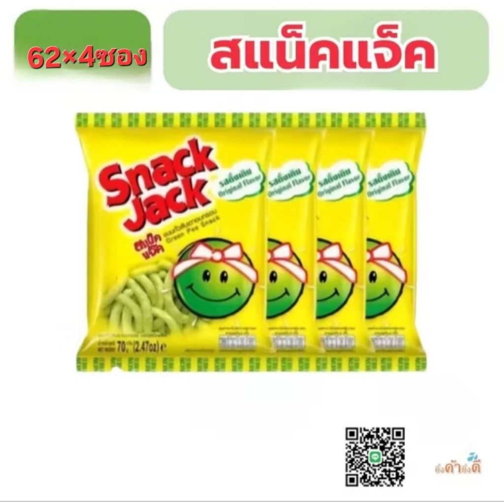 สแน็คแจ็ค 62กรัม4ซอง