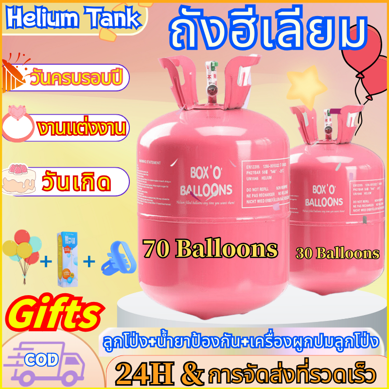 ถังฮีเลียม Helium Tank เติมลมลูกโป่ง ฮีเลี่ยม Helium Gas for Balloons จัดงานฉลองและปาร์ตี้วันเกิดได